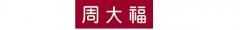 2021最新钻戒品牌排行 钻石品牌大全