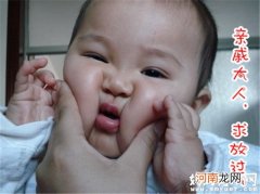 你宝宝的脸被时常捏吗 家长须知经常捏婴儿的脸有危害