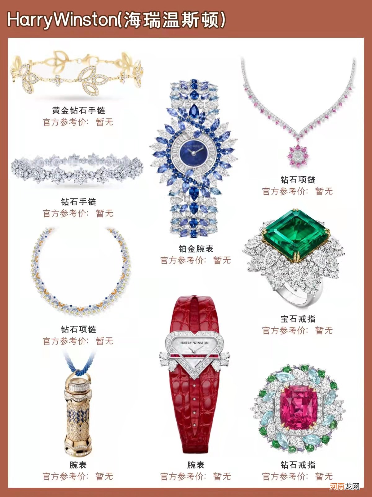 全球顶级珠宝品牌 钻石项链牌子