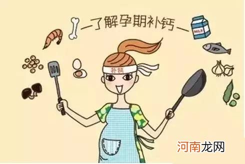 孕期需要一直吃钙片吗 孕妇几个月补钙最佳时期