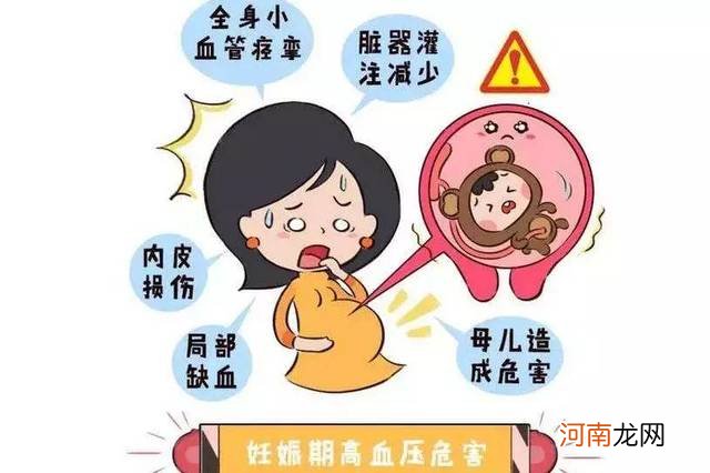 孕妇降血压的蔬菜 孕期高血压怎么调理最好