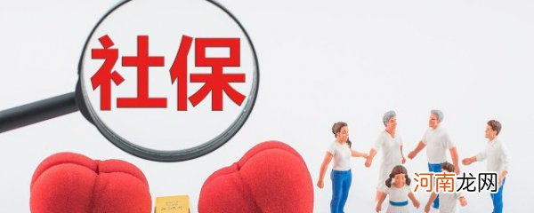 社保查询密码是什么 社保查询账户初始密码是什么