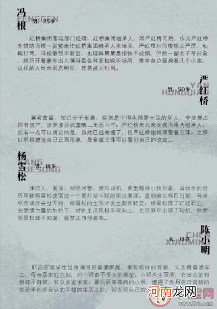 黑土无言|《黑土无言》讲述了什么故事 《黑土无言》主要人物角色介绍