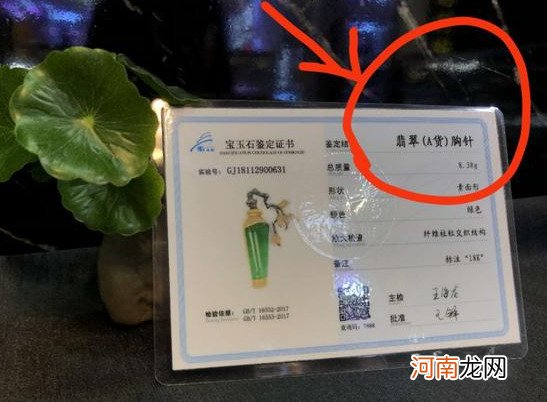 翡翠A货为什么被称为A货？ 翡翠a是什么等级