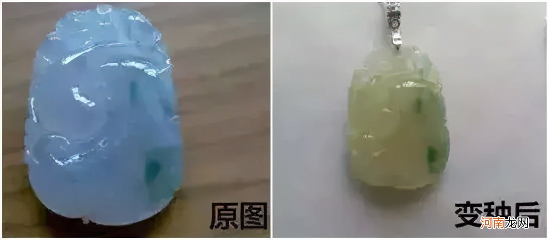 翡翠变种前后照片