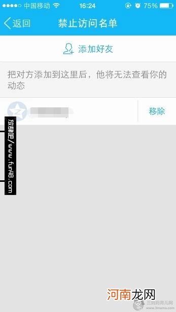 手机qq黑名单在哪里？手机qq怎么设置黑名单