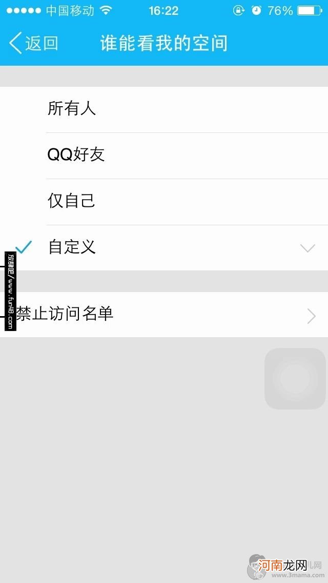 手机qq黑名单在哪里？手机qq怎么设置黑名单