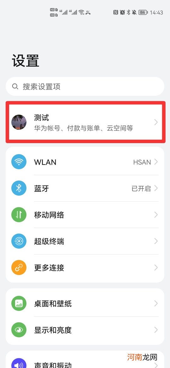 出厂设置后怎么能恢复数据优质