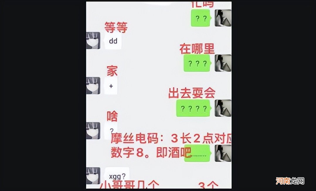 小学生英语中的“加密”，聊天历史充满英语对话，妈妈看着笑了