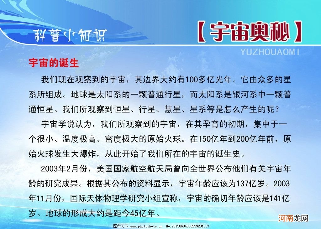 关于优生优育宣传文章