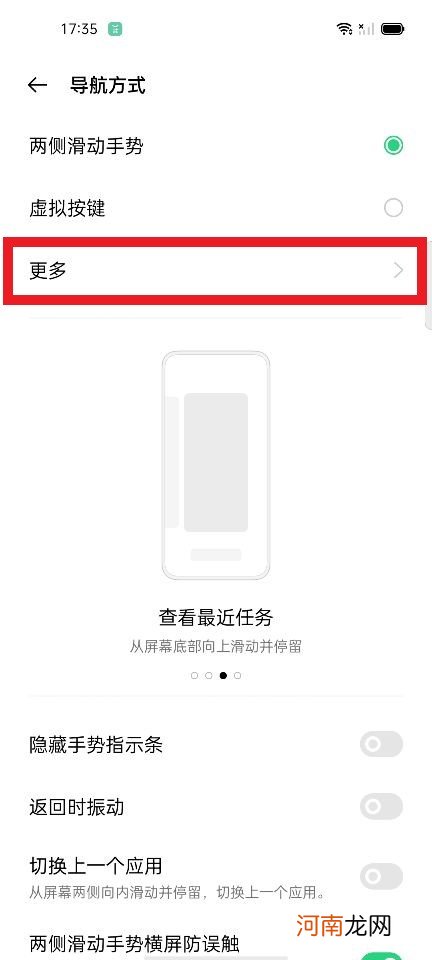 oppo手机怎么上滑清理优质