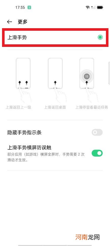 oppo手机怎么上滑清理优质