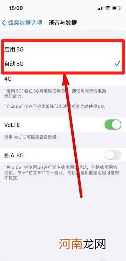 iphone 125G怎么设置优质