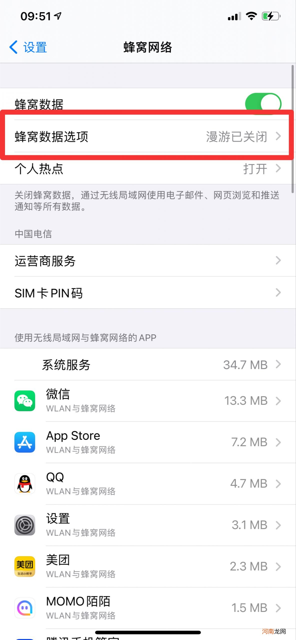 iphone 125G怎么设置优质