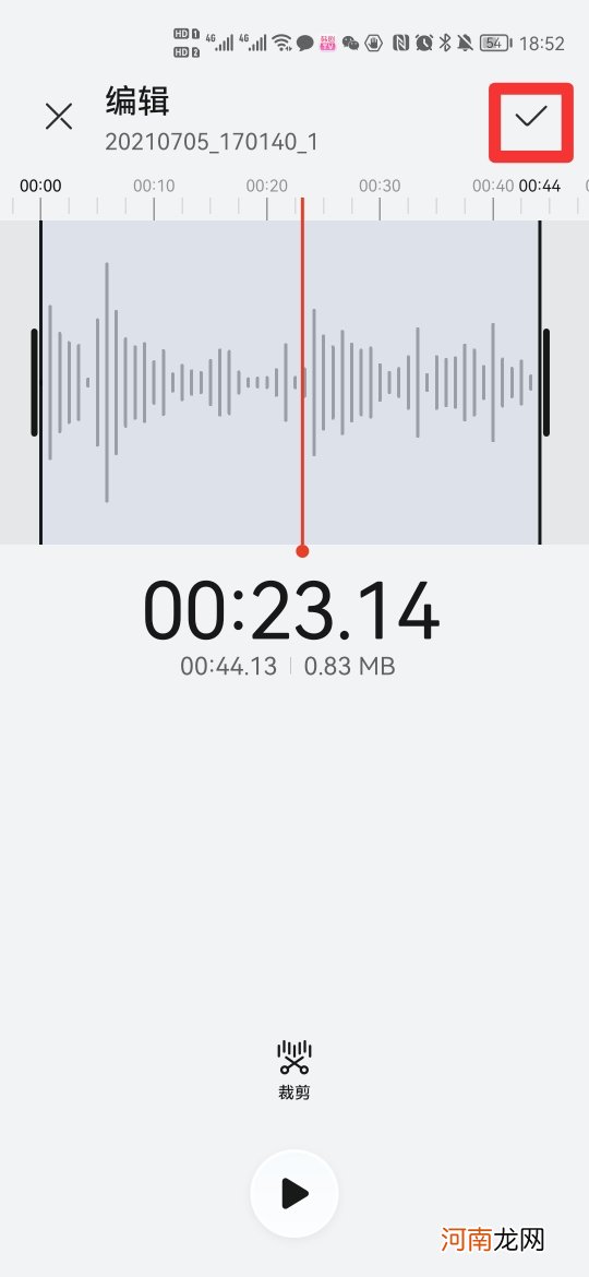 手机录音怎么剪切不要的部分优质