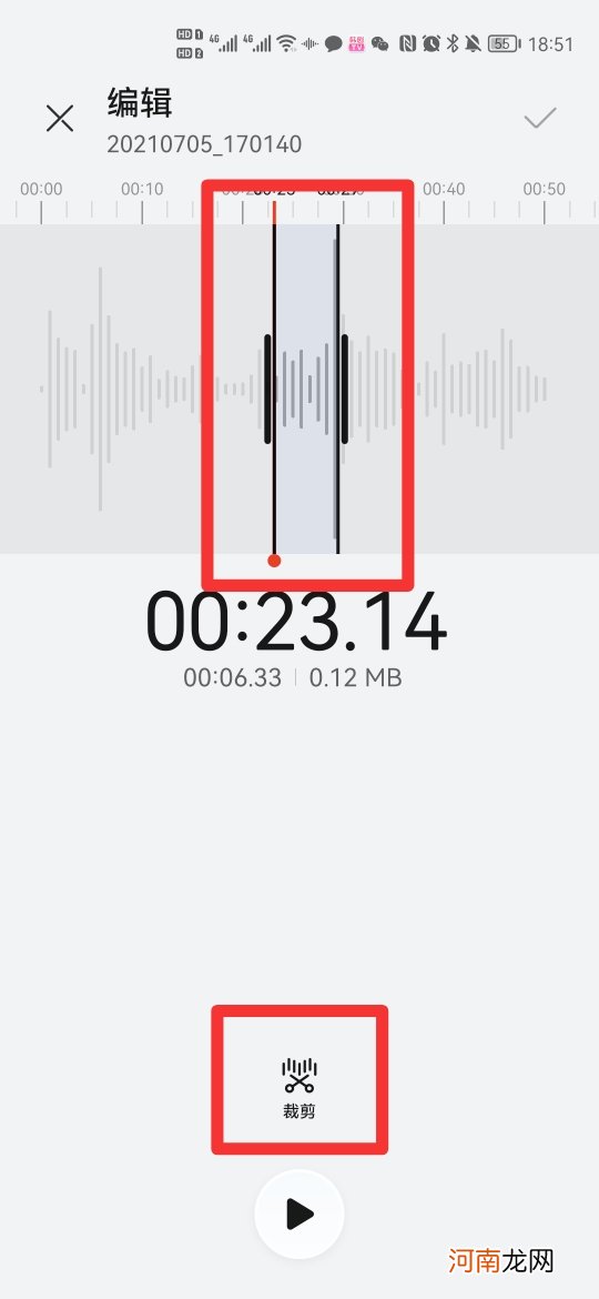 手机录音怎么剪切不要的部分优质