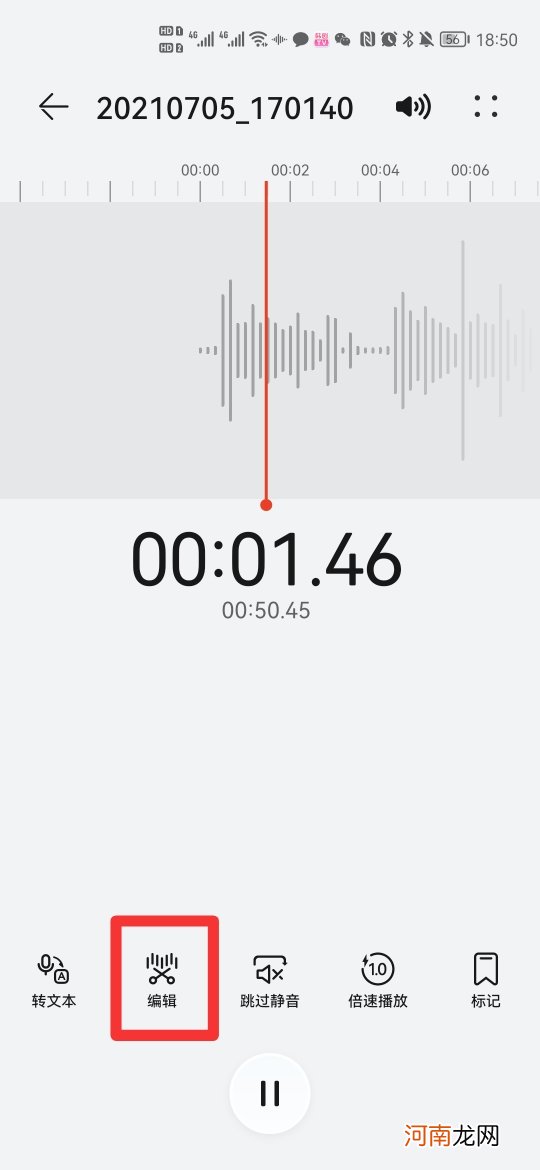 手机录音怎么剪切不要的部分优质