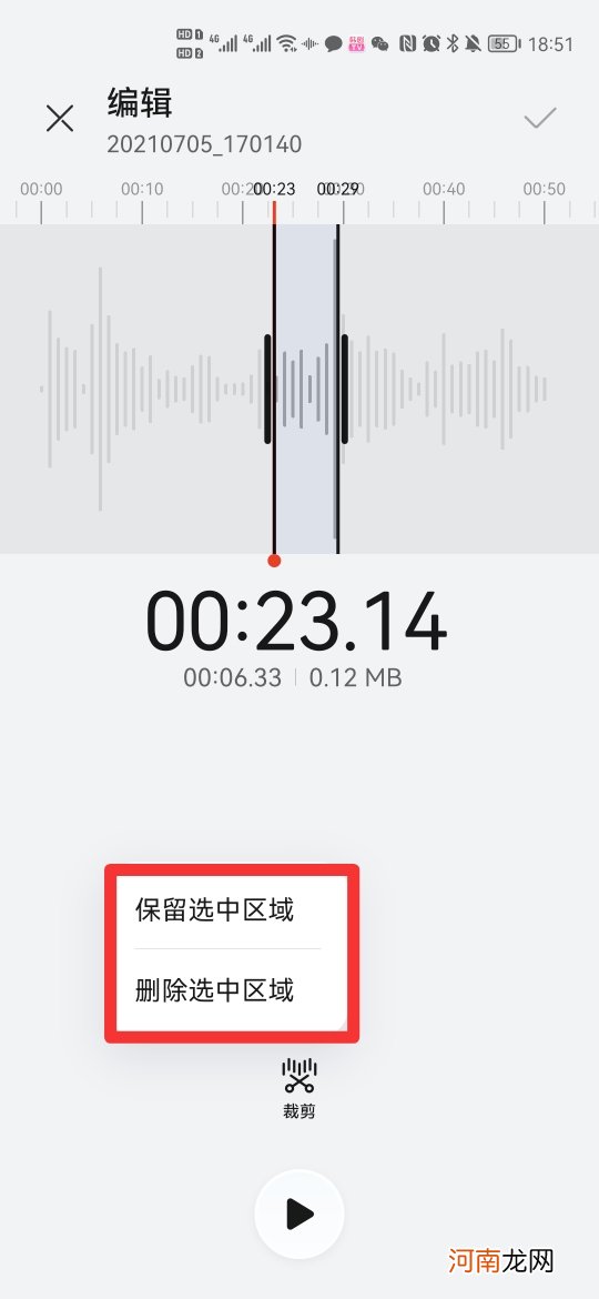 手机录音怎么剪切不要的部分优质