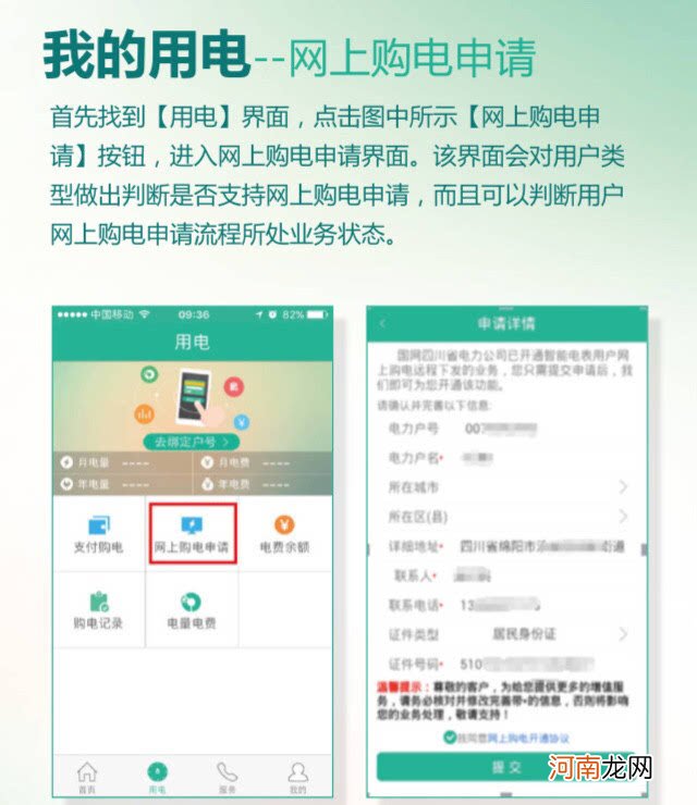 支付宝怎么充值王者荣耀 支付宝进行网上交电费