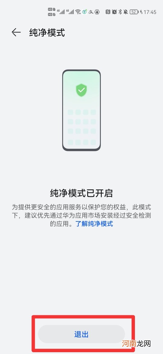 怎么关闭纯净模式优质