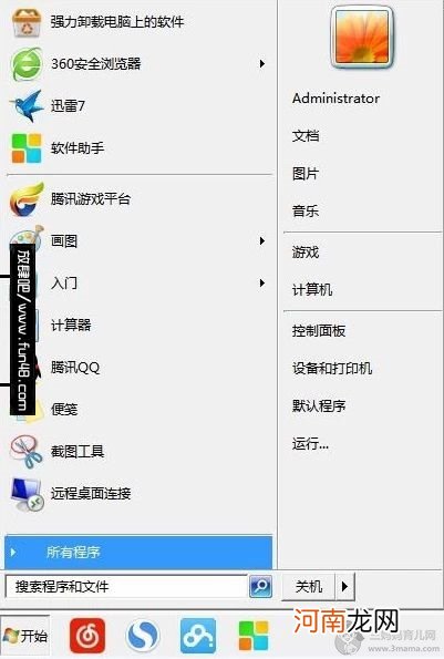 win7如何在安全模式下修复电脑系统