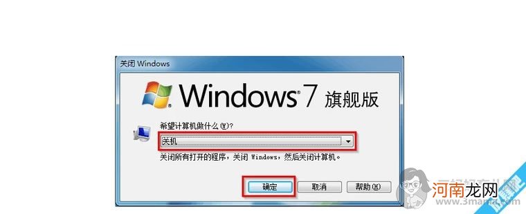 win7如何在安全模式下修复电脑系统