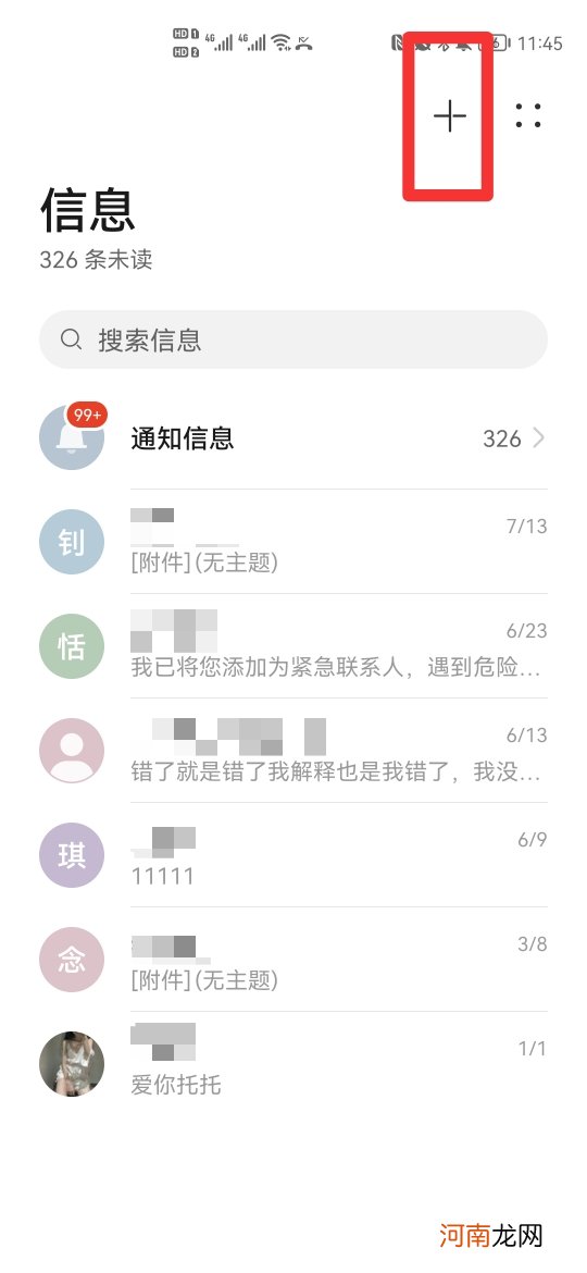 无主题短信是什么原因优质