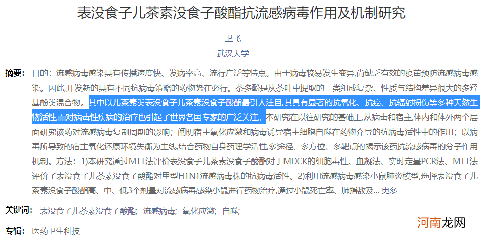 绿茶提取物，绿茶含有「伤肝」物质？