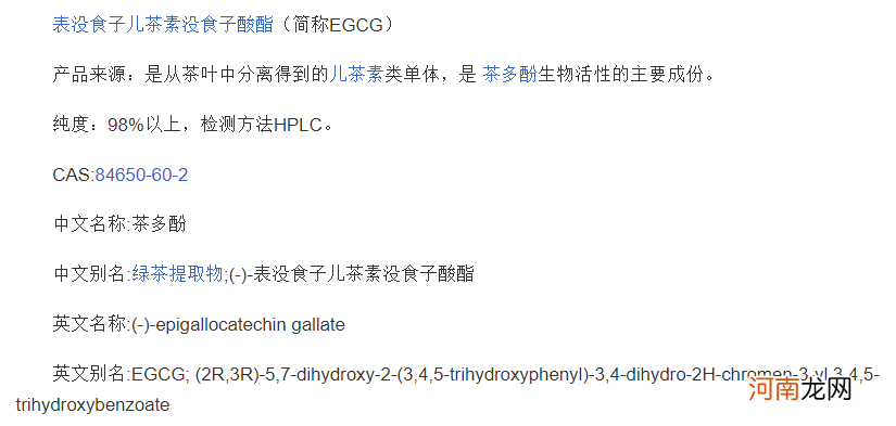 绿茶提取物，绿茶含有「伤肝」物质？