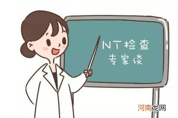 NT零点几和一点几的区别 nt值的正常范围