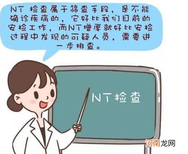 为什么有的nt值特别小 孕12周nt值正常范围