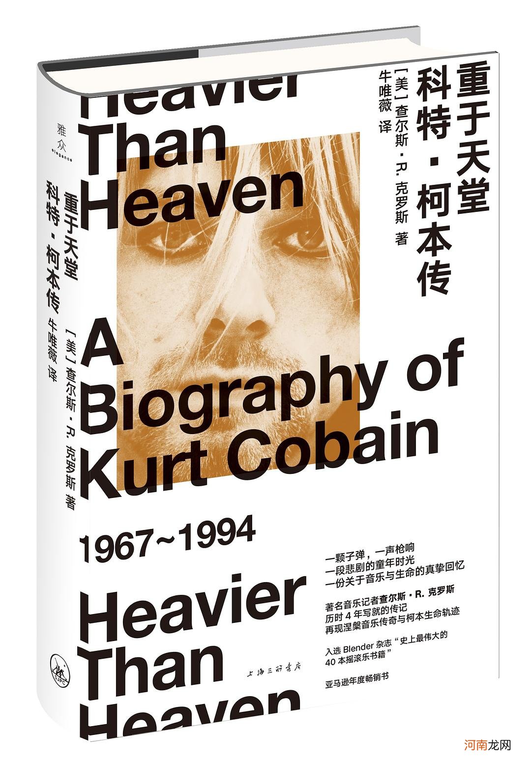 人物传记类10本好书推荐 十本必读的名人传记