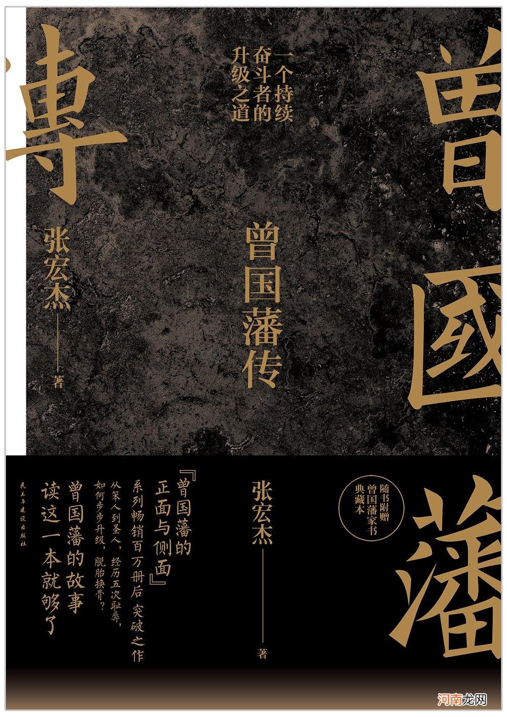 人物传记类10本好书推荐 十本必读的名人传记