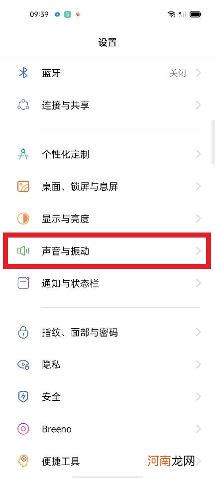 opporeno6按键音怎么关闭优质