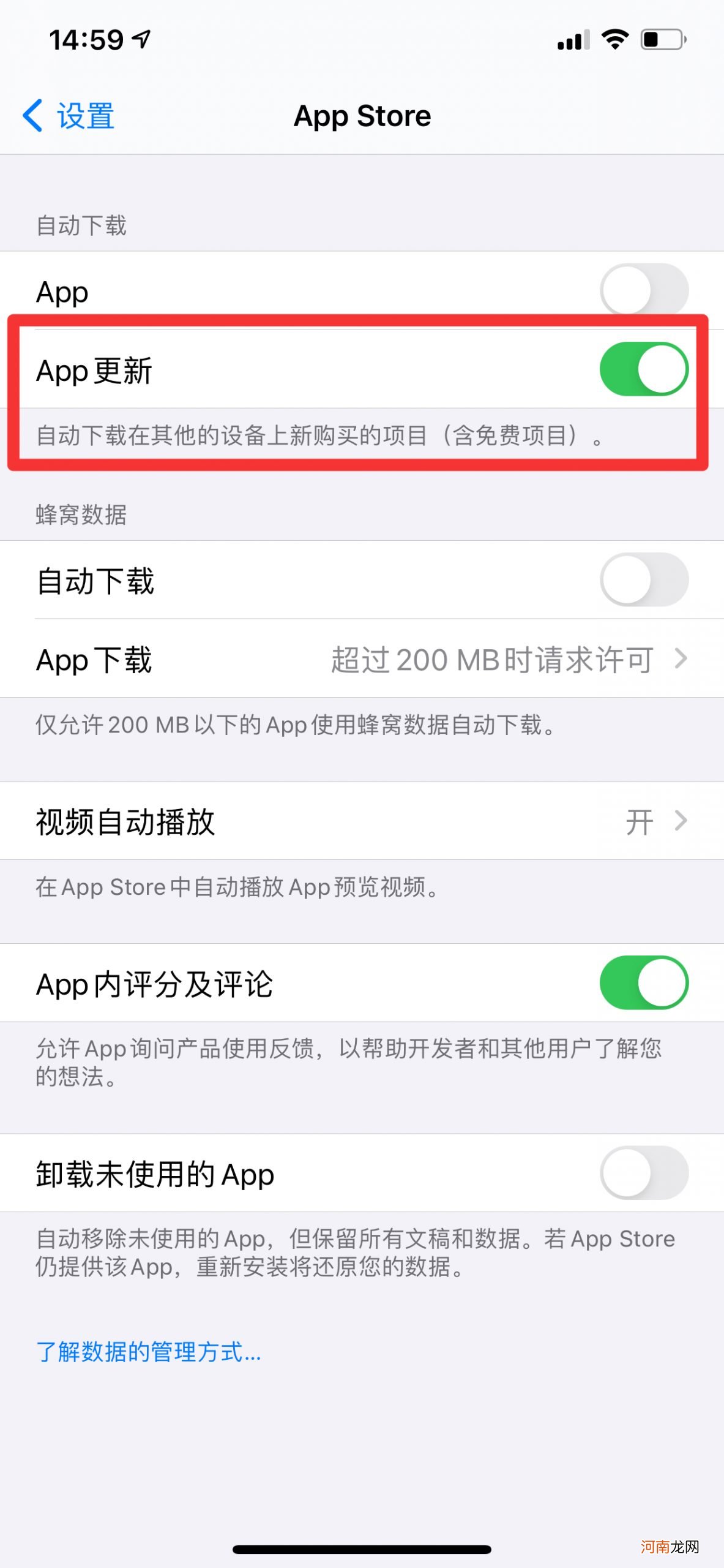 苹果手机无法更新app怎么办优质