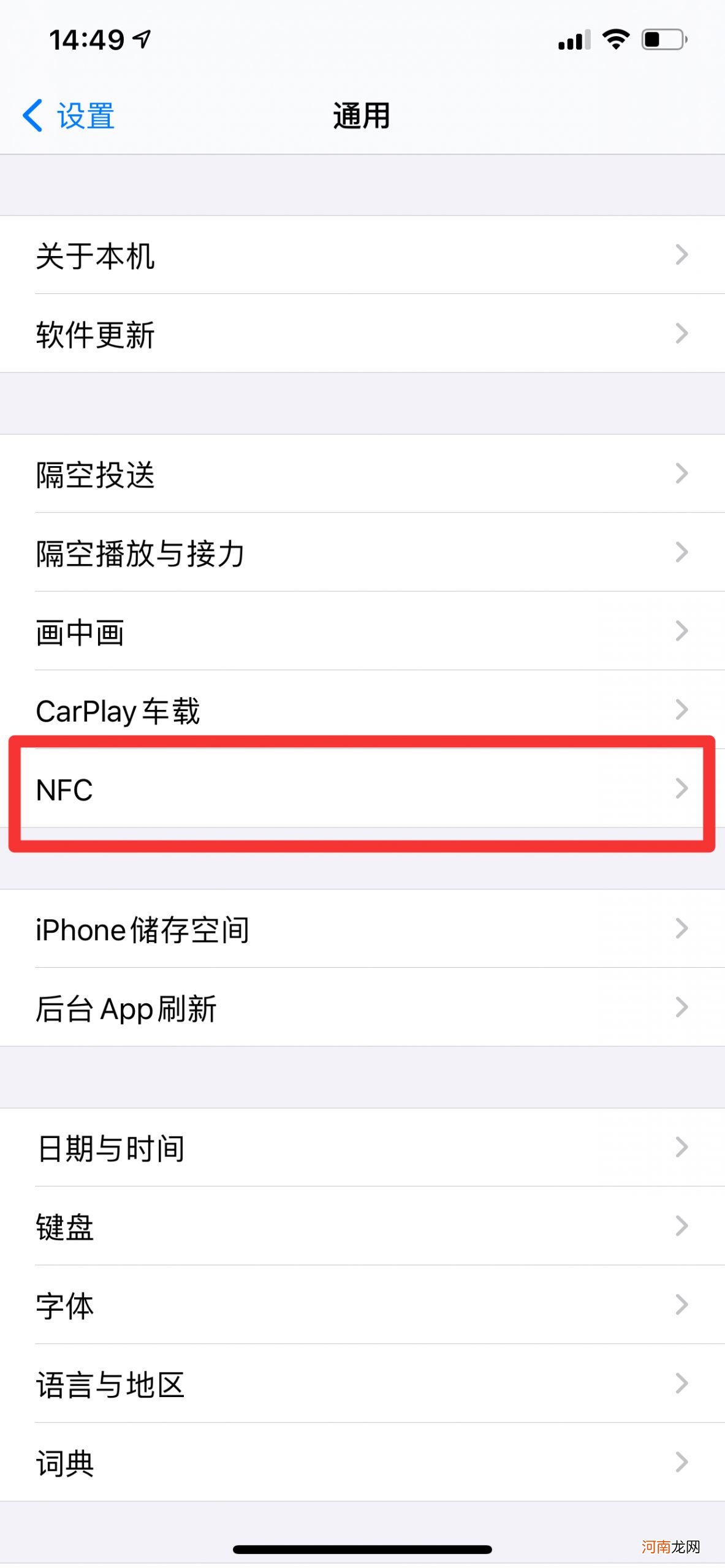 手机nfc是什么功能在哪儿优质