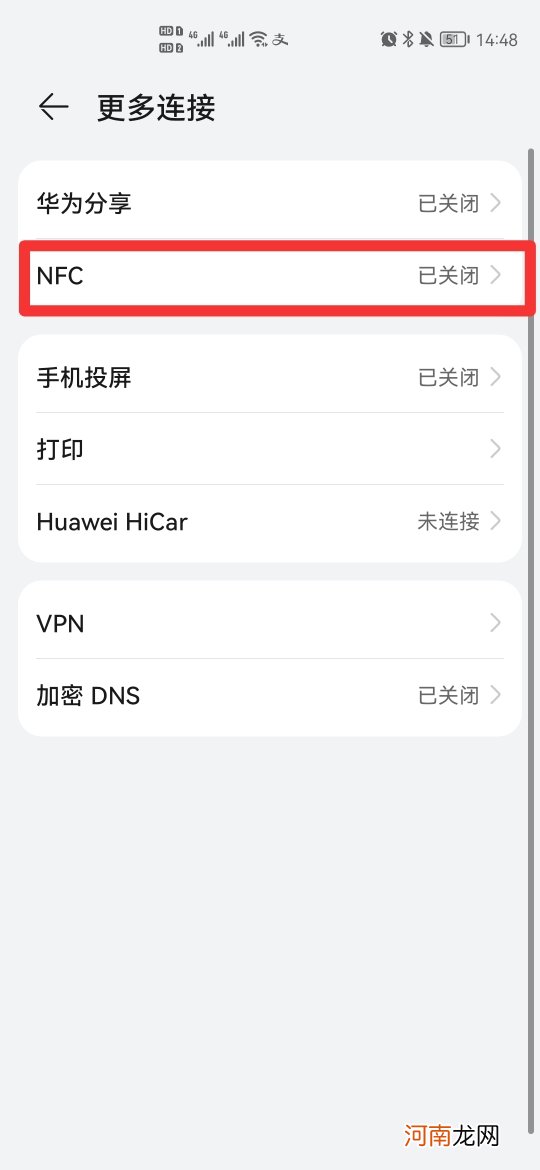 手机nfc是什么功能在哪儿优质