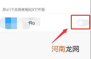 kingroot怎么开启root权限优质