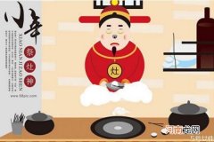 祭灶节是中国的传统节日吗？ 小年吃什么菜？
