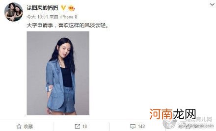 李咏女儿气质怎么了？李咏女儿个人资料年龄照片