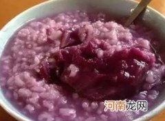 0—1岁宝宝食谱：南瓜紫米粥