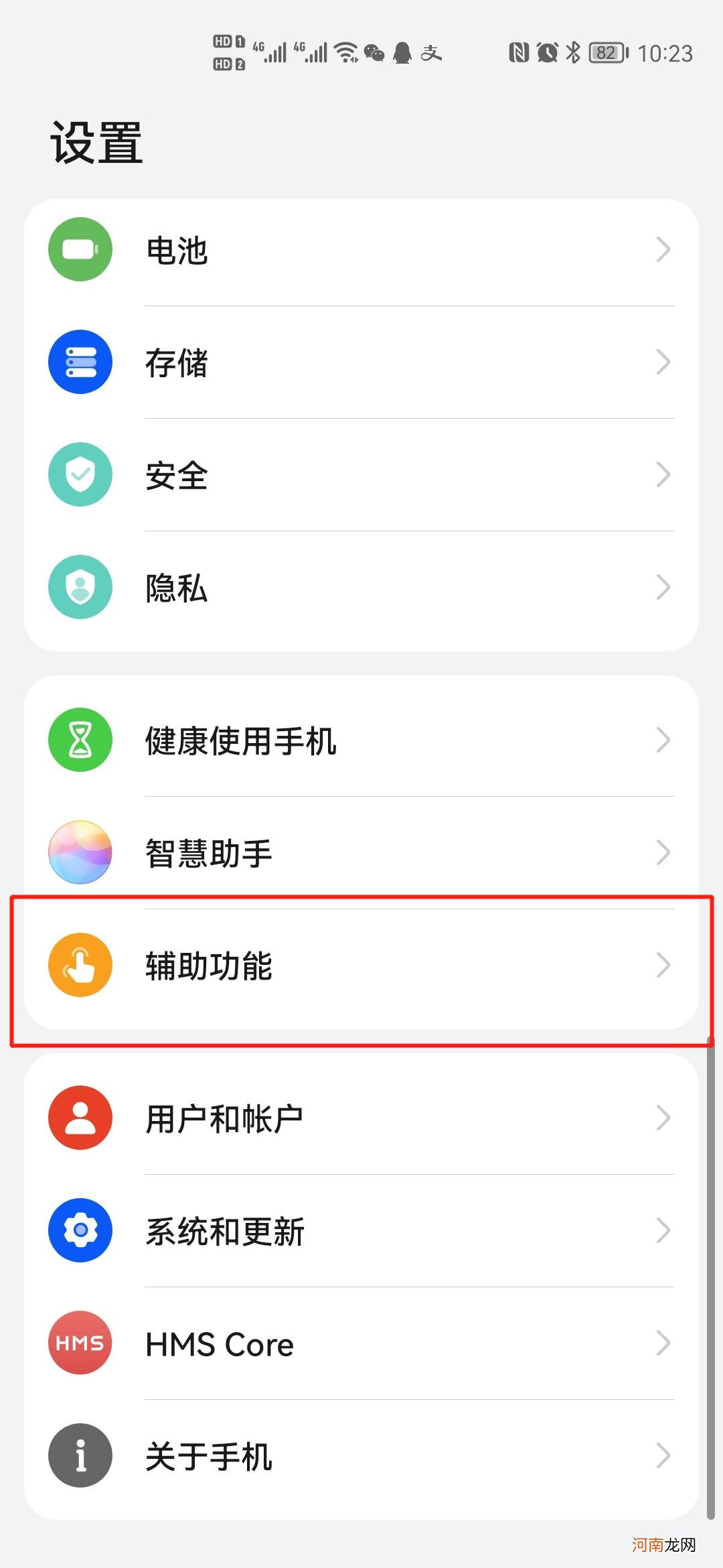 华为鸿蒙系统怎么截屏优质