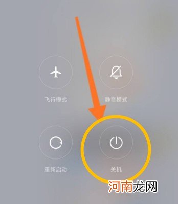 小米11怎么关机优质