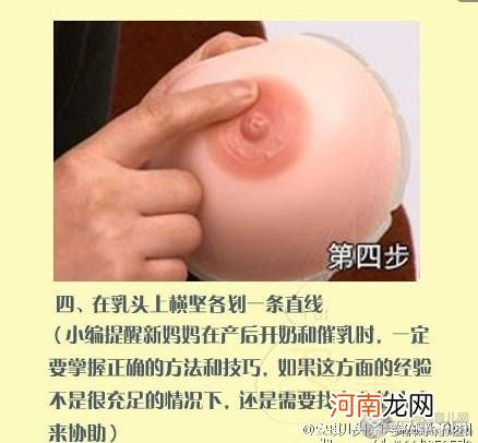 开乳手法教程