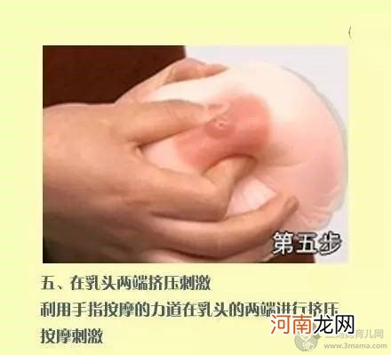 催乳手法视频教程全集