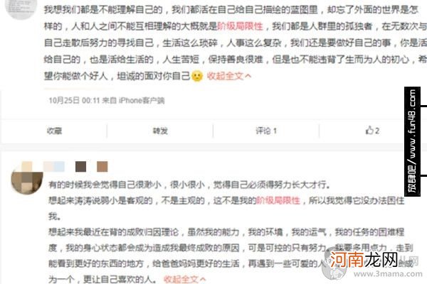 阶级局限性是啥意思 这句话很真实也很扎心