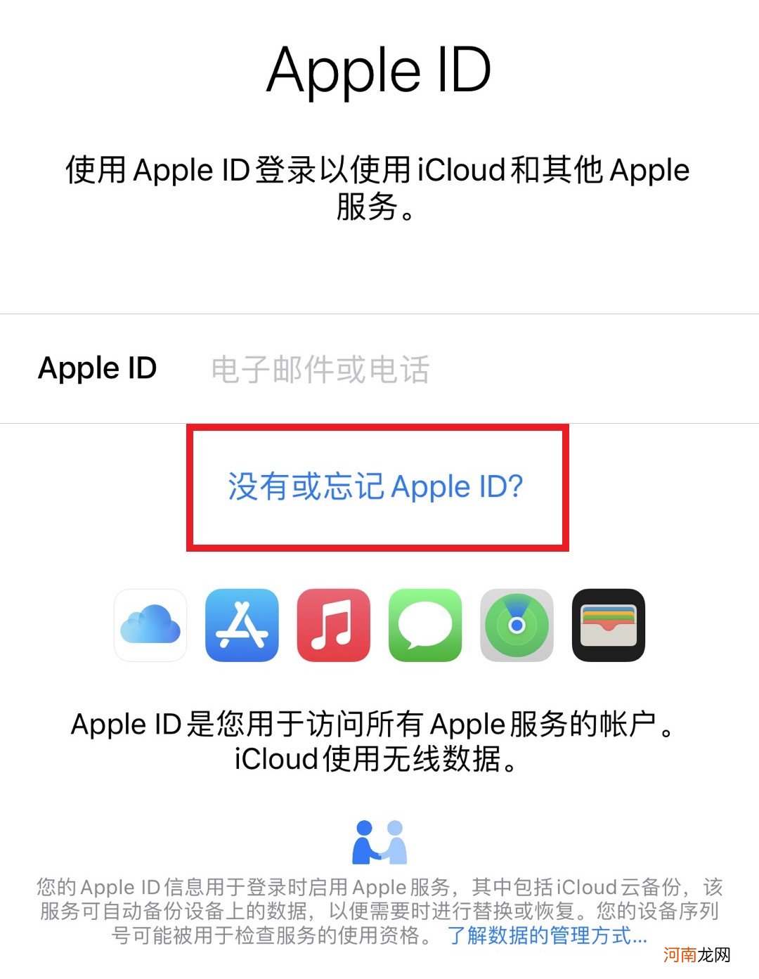 二手苹果手机怎么重新注册ID优质
