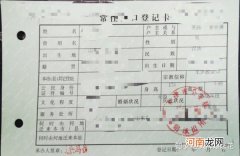 什么是户口性质 户口性质是什么意思