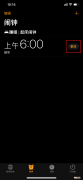 iphone健康睡眠闹钟怎么删除优质