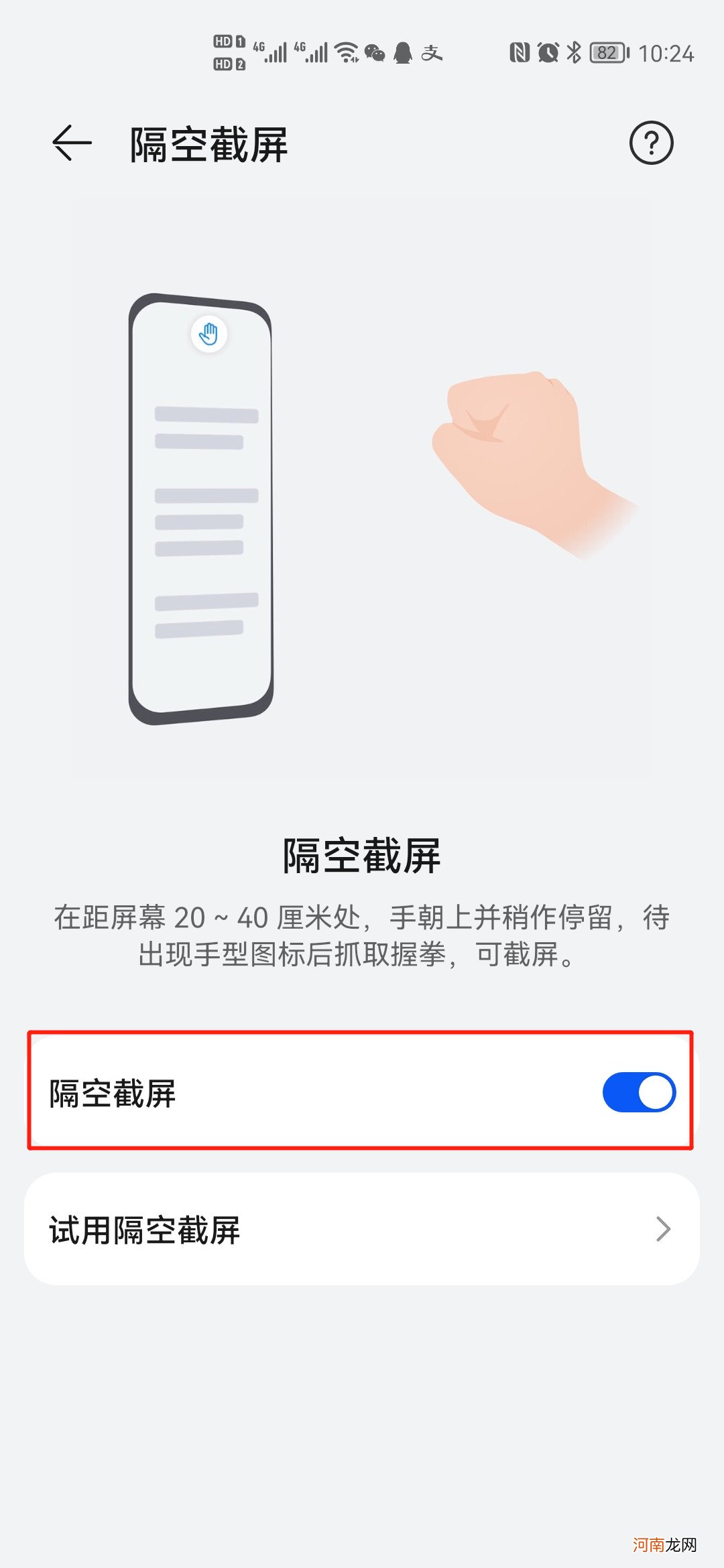 mate30怎么截屏截屏优质